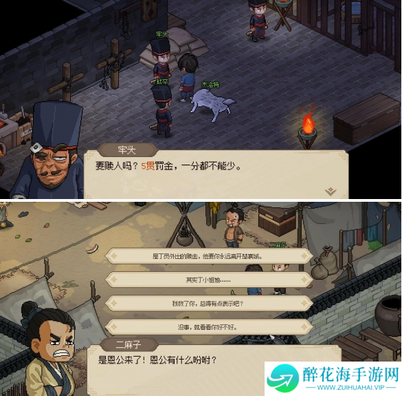 大侠立志传丁小姐饰品怎么获得