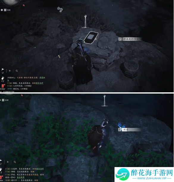 燕云十六声闻籁之声奇遇怎么做