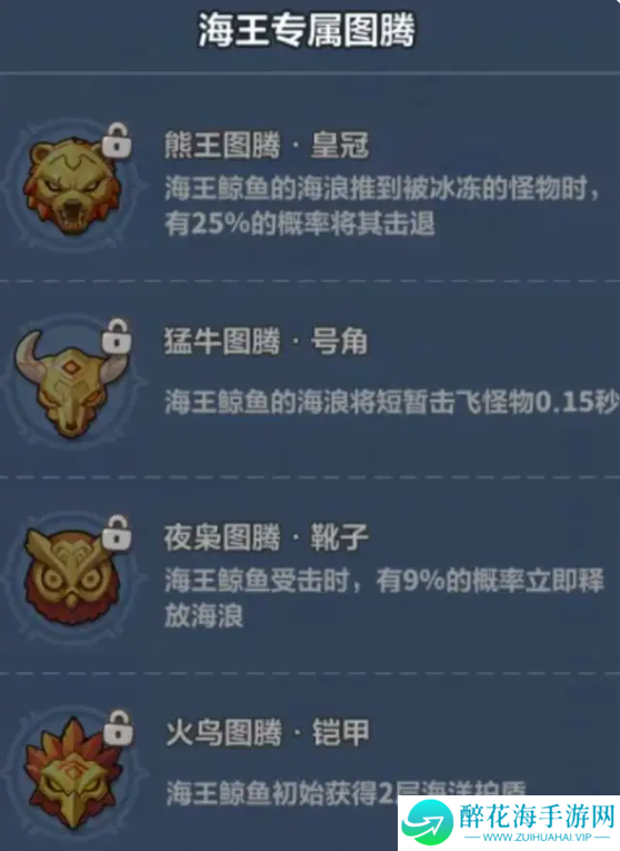 永远的蔚蓝星球海王怎么培养