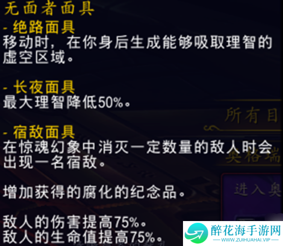 魔兽世界虚痕驭风者坐骑怎么获得