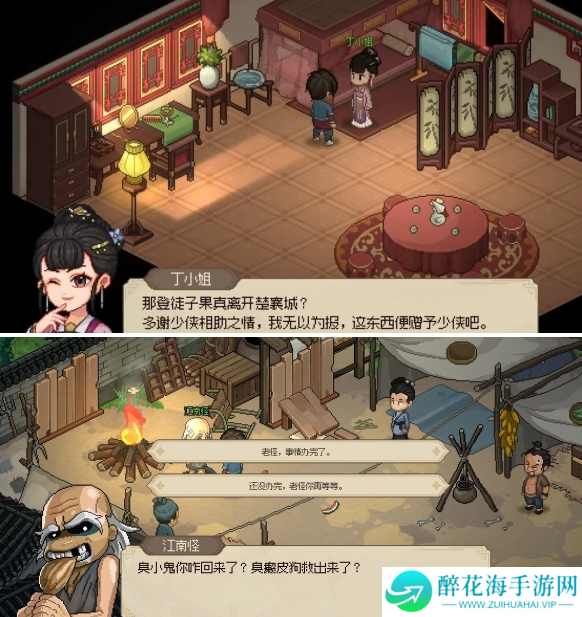 大侠立志传丁小姐饰品怎么获得