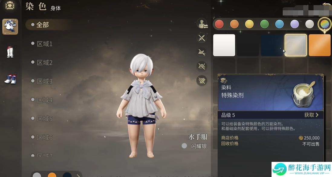 最终幻想14水晶世界怎么染色