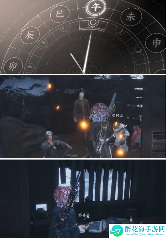 燕云十六声马角乌白任务怎么做