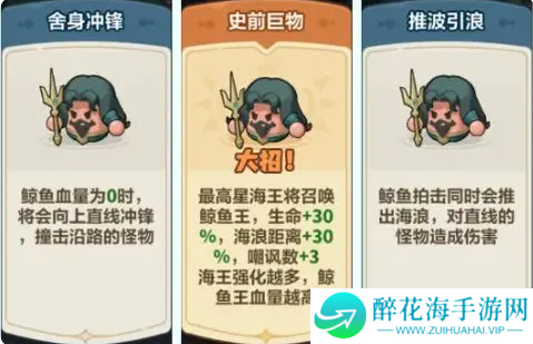 永远的蔚蓝星球海王怎么培养