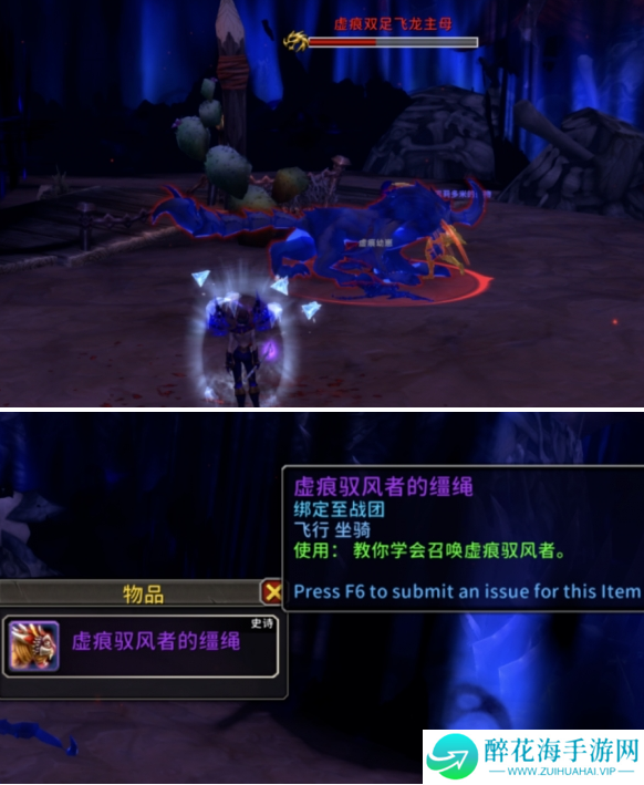 魔兽世界虚痕驭风者坐骑怎么获得