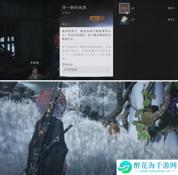 燕云十六声父亲的钱匣任务怎么做