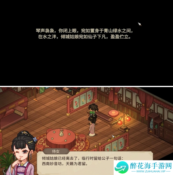 大侠立志传群芳馆谜题音律要多少