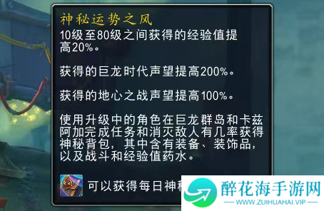 魔兽世界完好的神秘背包怎么得