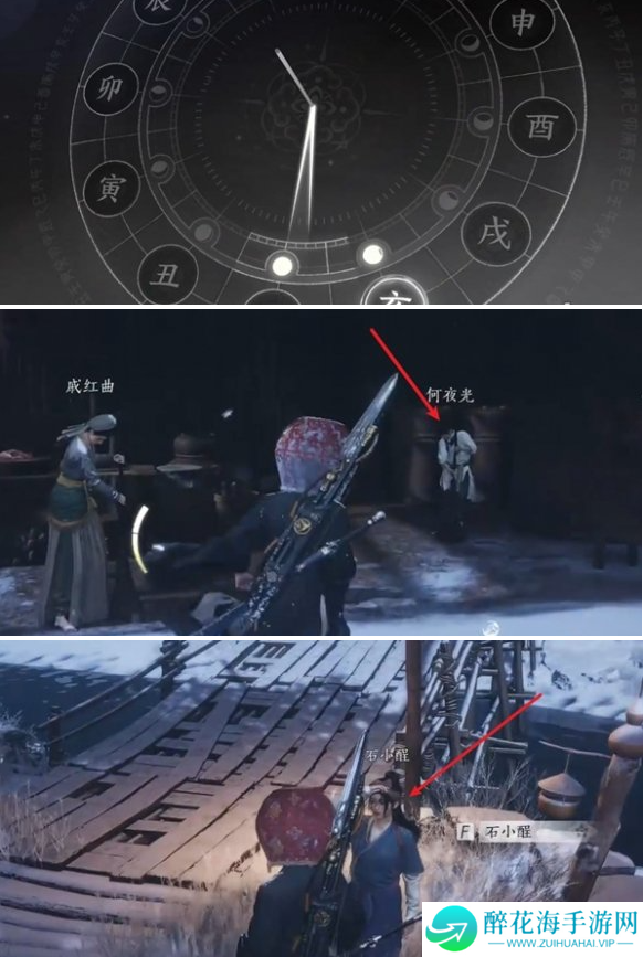 燕云十六声马角乌白任务怎么做