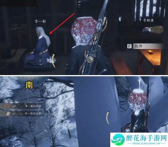 燕云十六声父亲的钱匣任务怎么做
