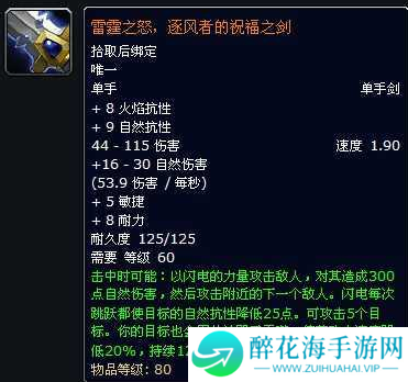 魔兽世界逐风者的祝福之剑怎么制作