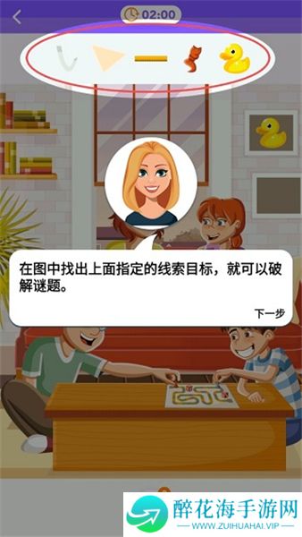 找茬侦探