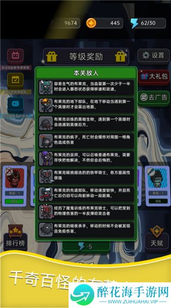 深渊塔防