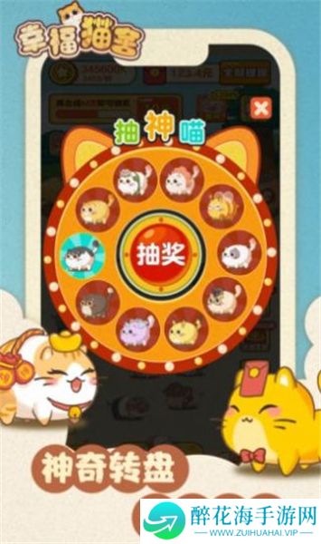幸福猫舍