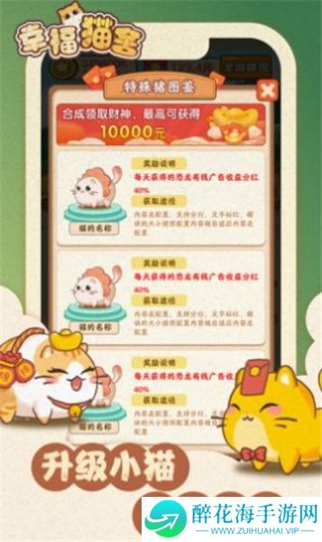 幸福猫舍