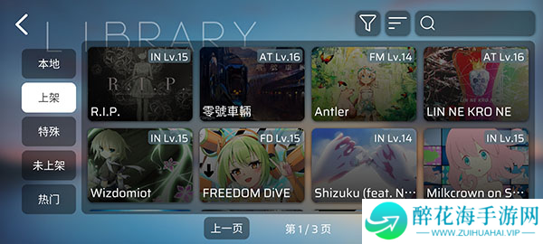 Phira自制谱
