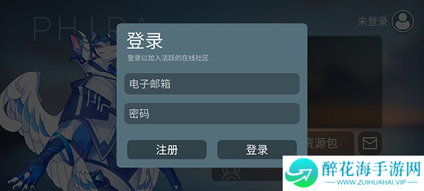 Phira自制谱