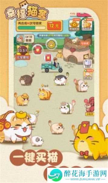 幸福猫舍