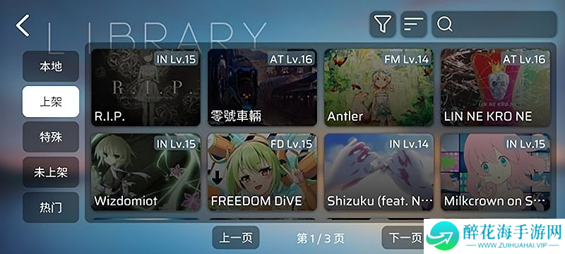 Phira自制谱
