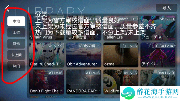 Phira自制谱