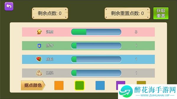怪兽争夺战