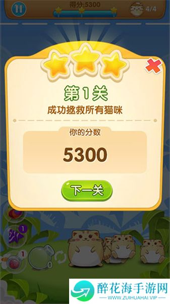 开心萌猫泡泡龙