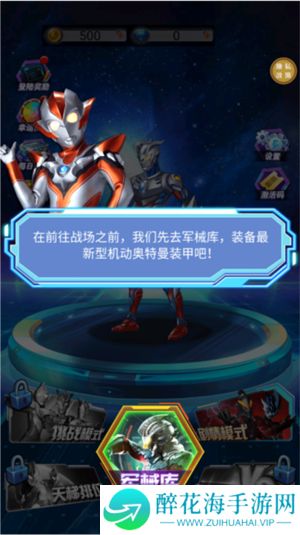 猎魔武装
