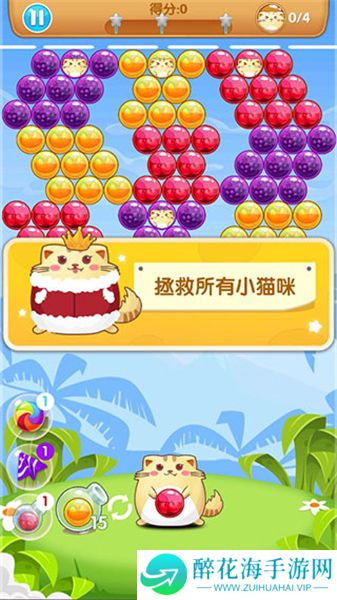 开心萌猫泡泡龙